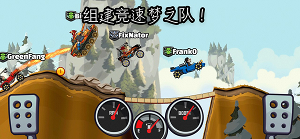 登山赛车2国际服最新版2026 截图5