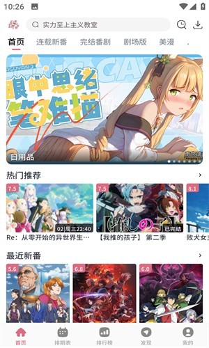 稀飯動漫2025最新版 截圖4