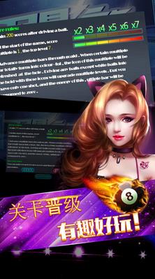 國際斯諾克2012中文版 截圖2