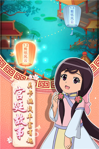 甜心格格涂色画家 截图2