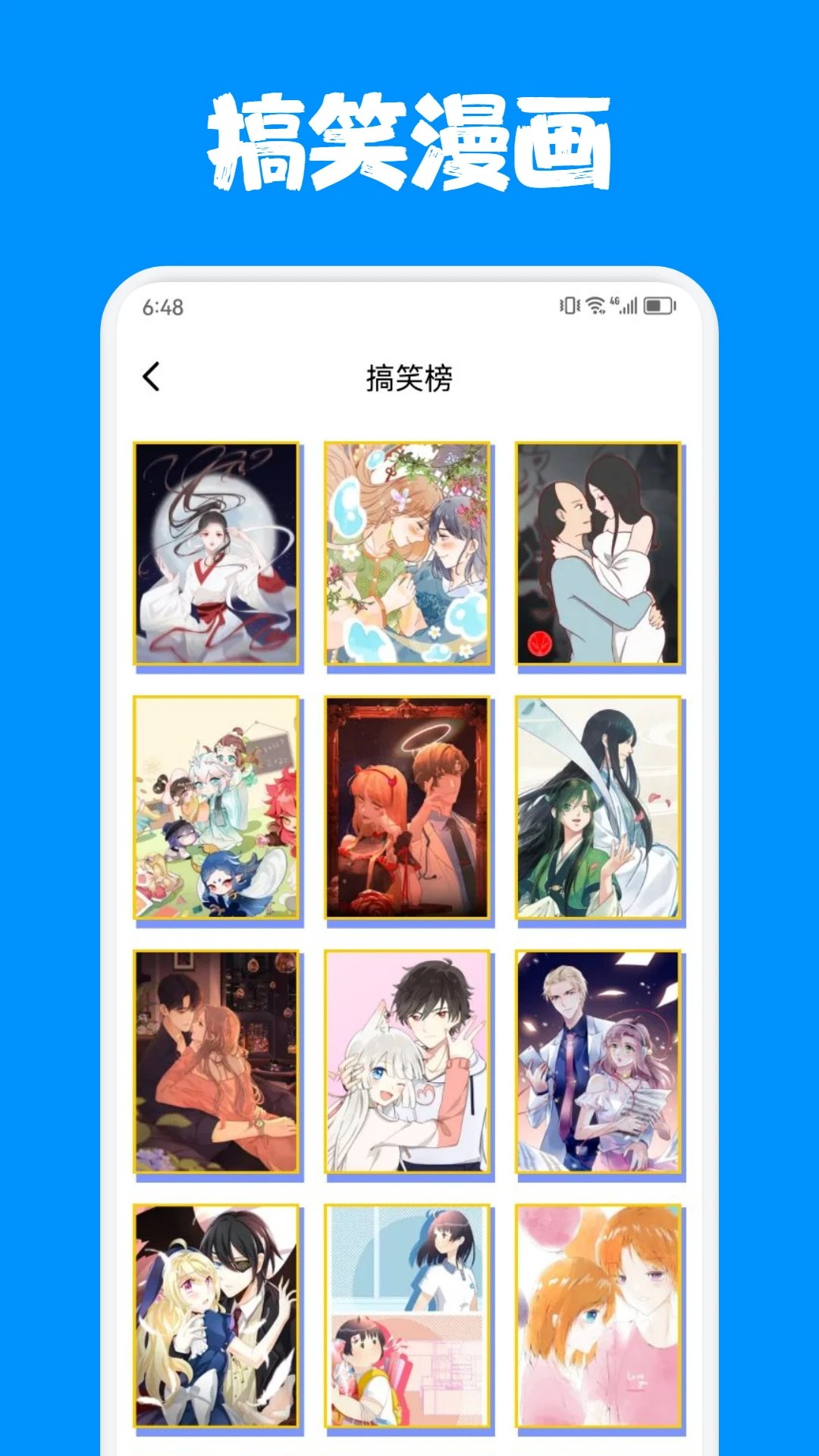 烟花动漫2026最新版 截图4