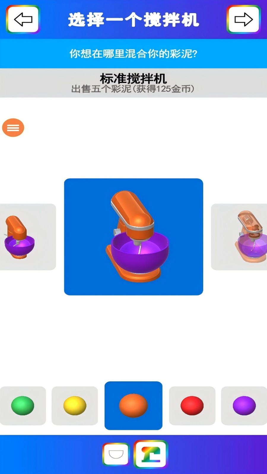 彩泥史萊姆無廣告 1