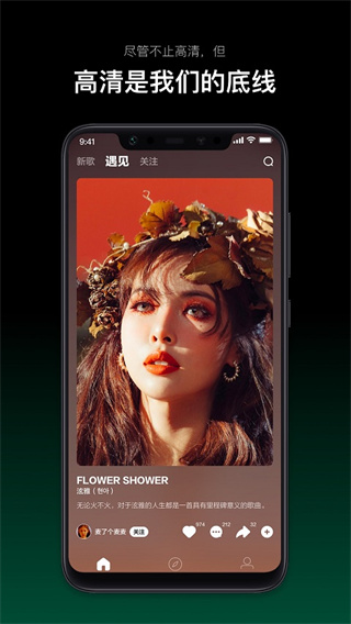音悦台高清MV平台 截图2