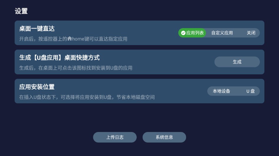 野草助手官方軟件下載安裝 截圖1