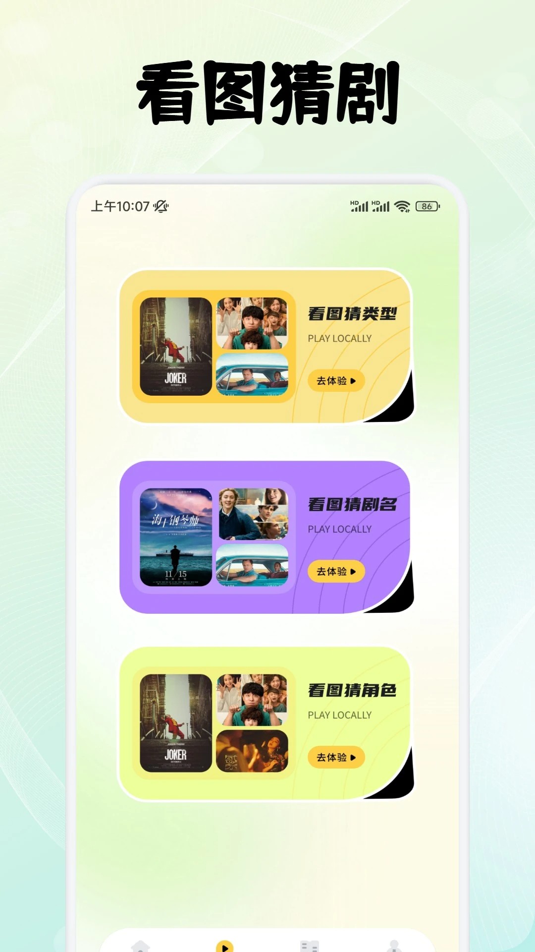 特狗影视官网TV版 截图2