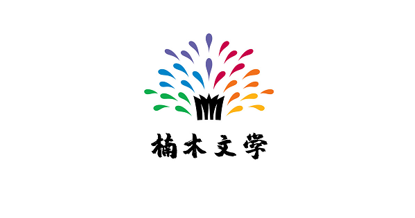 楠木小说正版