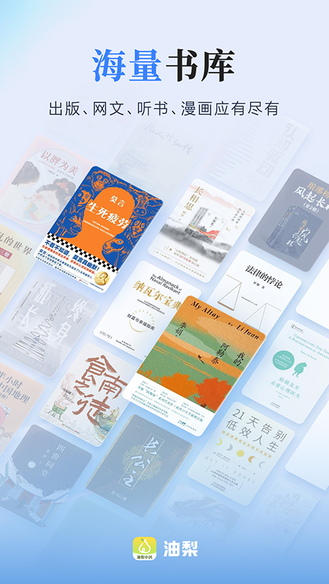 爱读掌阅app 截图1