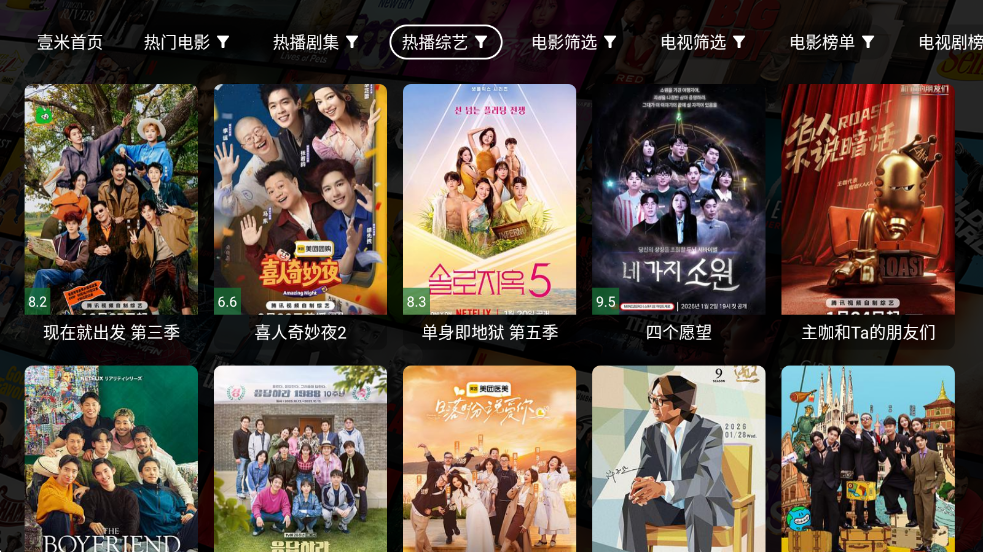 壹米影视 截图5