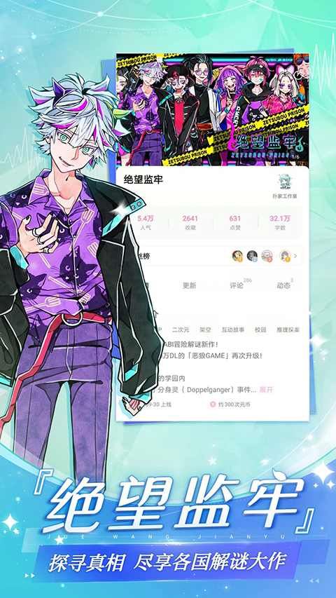 易次元怪谈之家 截图2