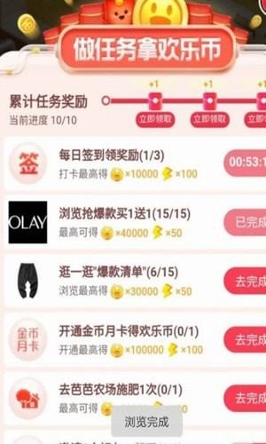 淘宝自动抢红包 截图1