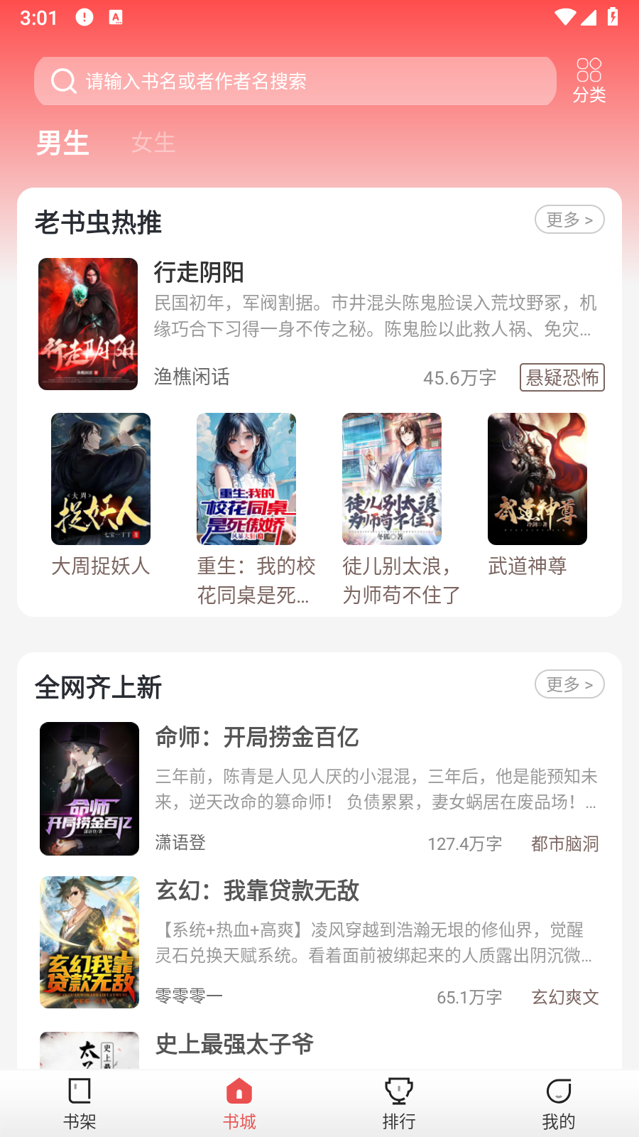鲸鱼悦读 截图6