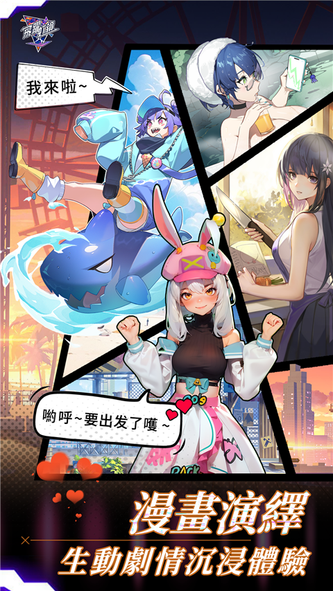 飞跃虹镜国际服 截图2