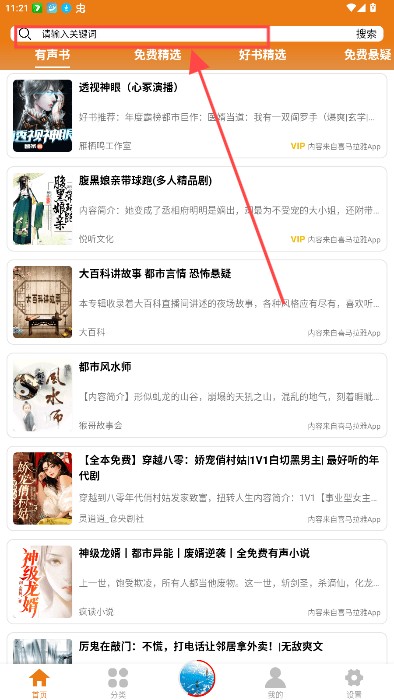 人人听最新版免广告 1