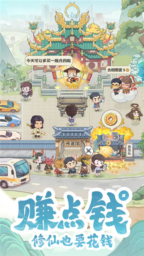 种田掌门人 截图1