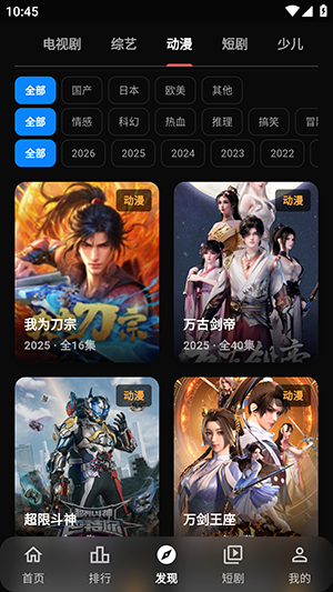 小豆视界 截图3