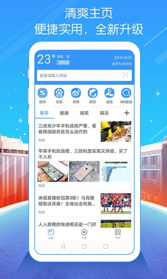 多肉浏览器 截图3