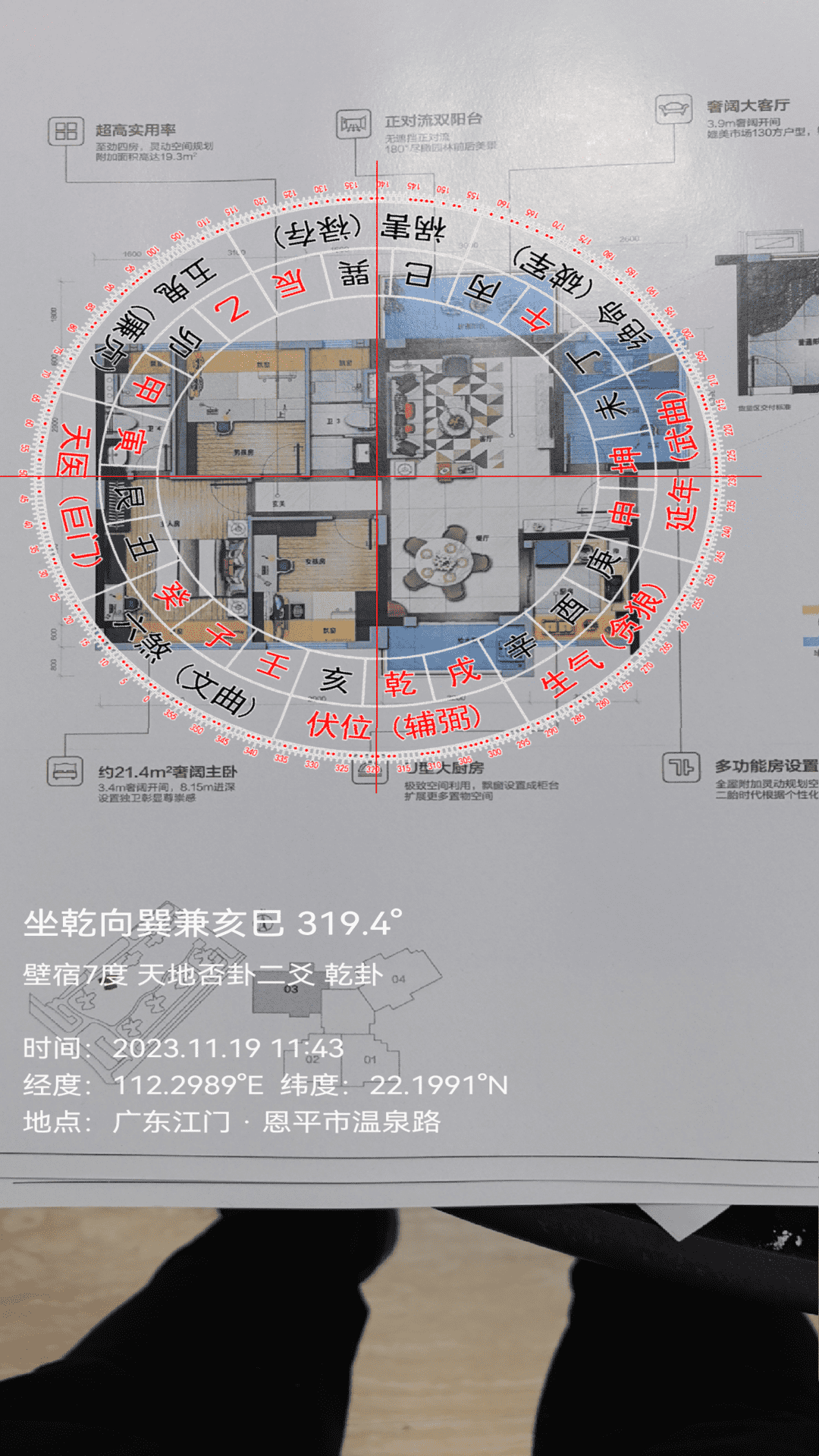 罗盘相机 截图2