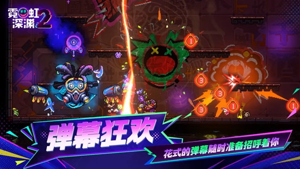 霓虹深渊2 截图5