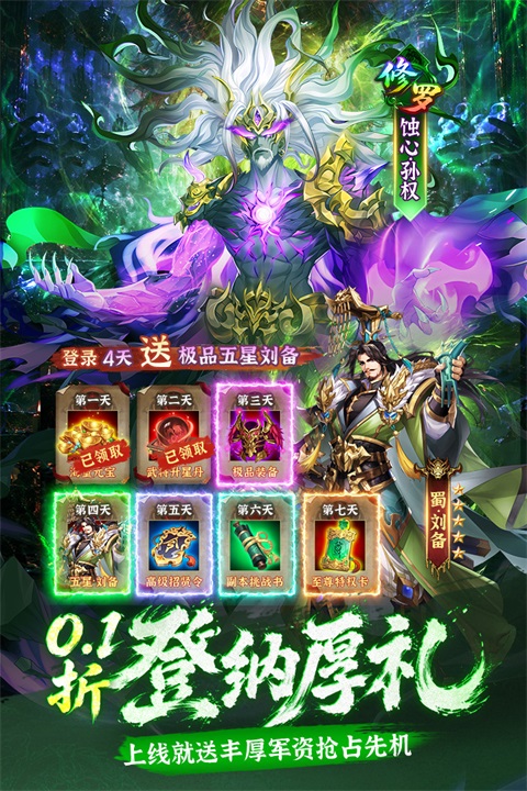 乱点三国 截图2