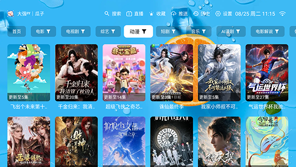 大强瓜子TV 截图3