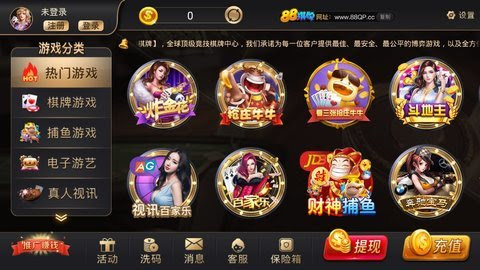 788棋牌 截圖2