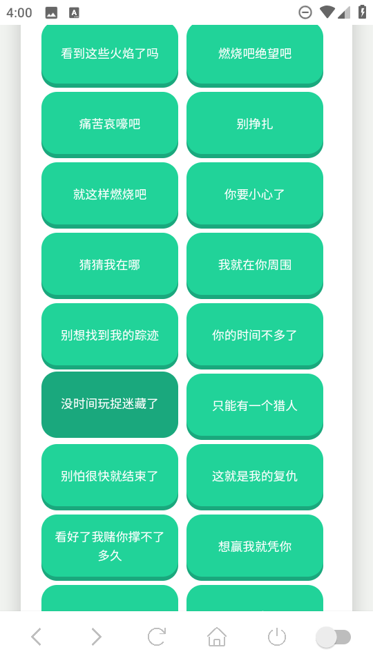 赛伊德语音盒 截图4