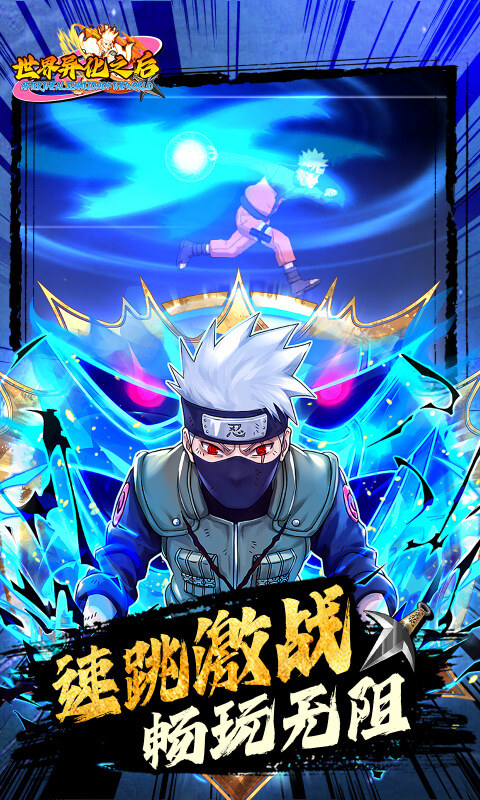 世界异化之后手游 截图5