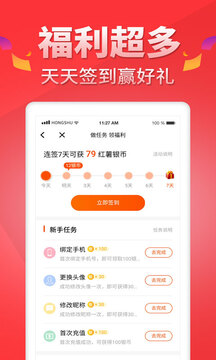 紅薯閱讀app官方 截圖3