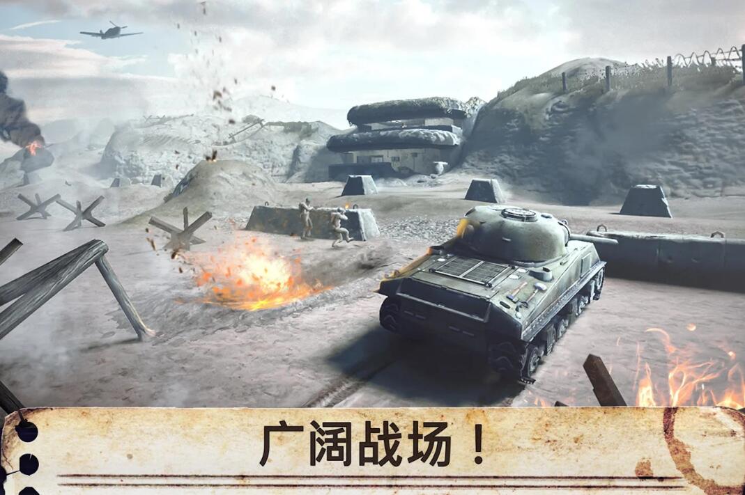 世界戰爭：英雄 截圖3