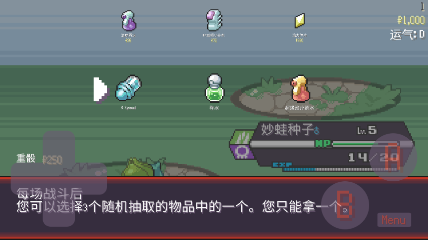 宝可梦肉鸽免费版 截图3