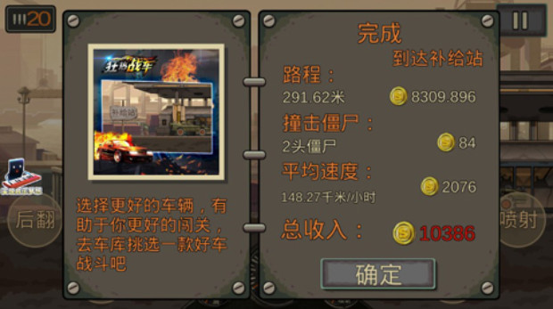 運載小輪車 截圖2