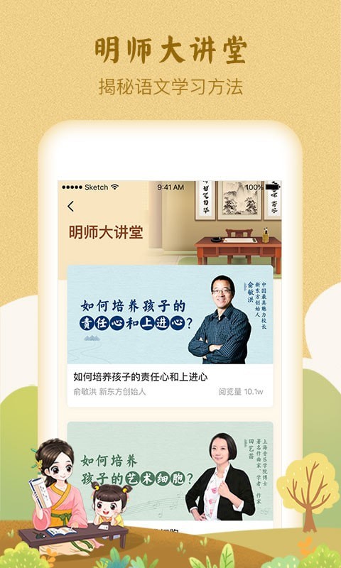 婷婷詩教 截圖2