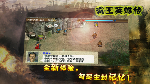 三国美色手游 截图3