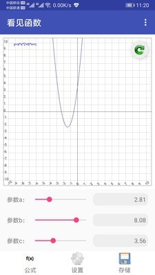 看見函數 截圖3
