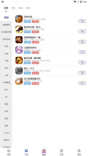 玩游戲盒子 截圖2