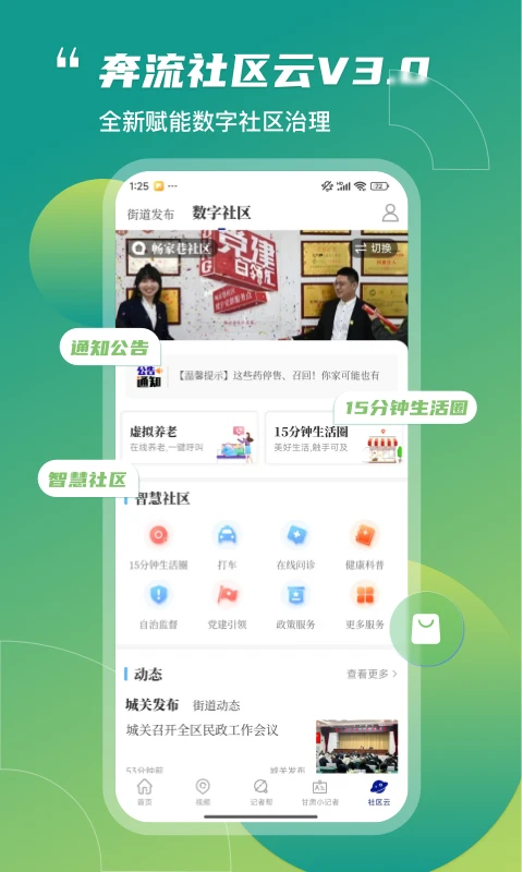 奔流新闻app官方版 截图3