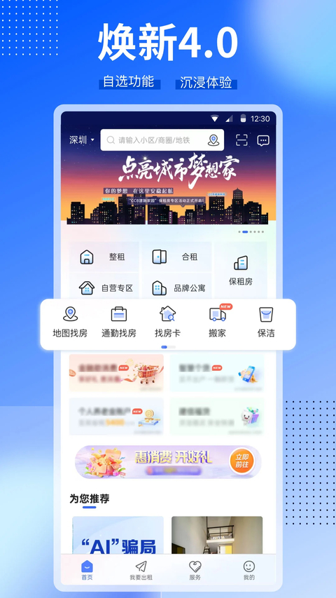 ccb建融家园 1