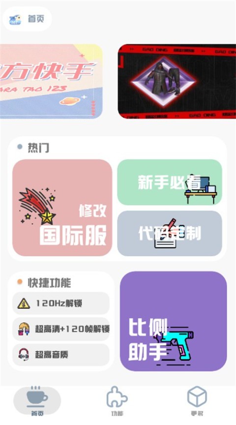 mt畫質(zhì)助手2025 截圖12