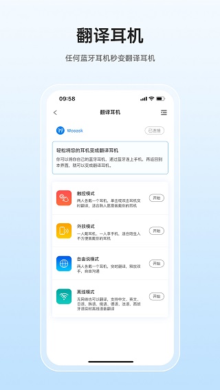 咨寻翻译官 截图4