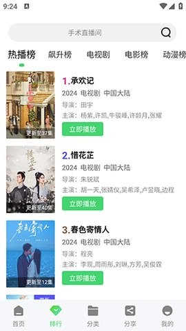 长风影视免费版 截图2