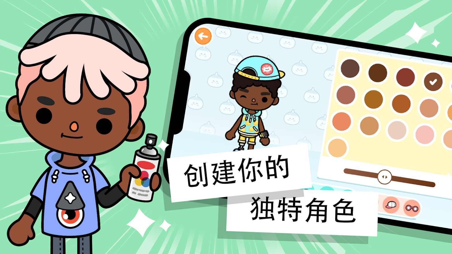 托卡生活世界官方正版 截图3