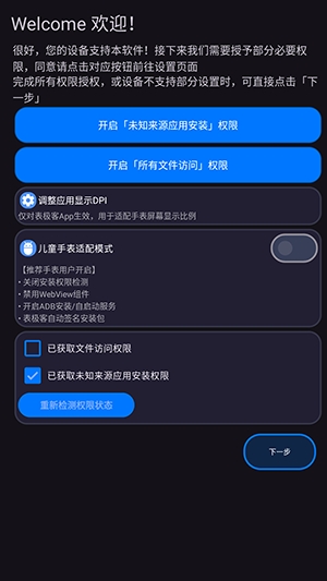 表极客 1