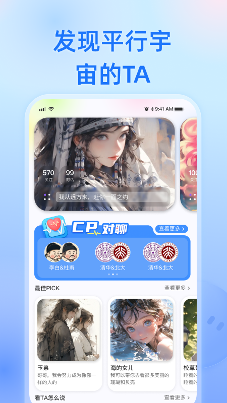 心間app 截圖1