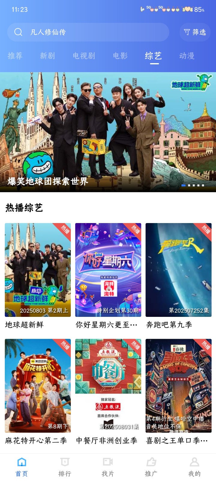 天鵝視頻正版 截圖8