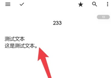 轻羽写作官方 截图7