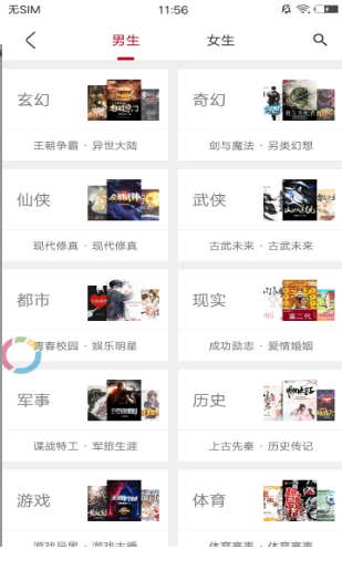京美小说 截图3