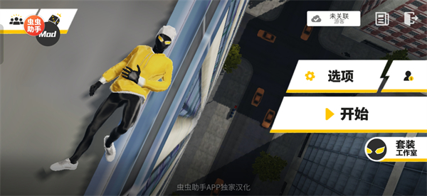 融合蜘蛛侠汉化版 截图3