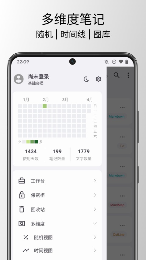 知拾笔记 截图5