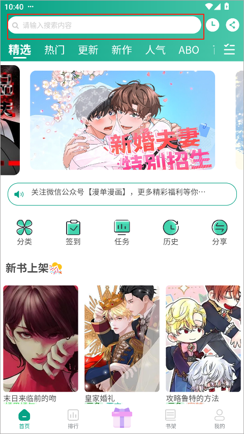 漫单漫画 1