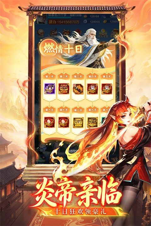 道友请留步养生服 截图5